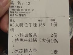 -超越炭火牛蛙火锅鸡(河东店)