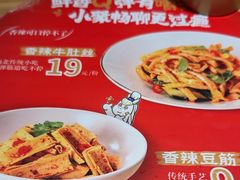 -马记永·兰州牛肉面(3019君尚店)