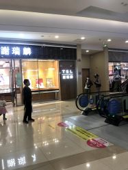 -TSL謝瑞麟(永安百货店)