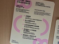 -和平行旅·全女旅宿(永庆坊店)