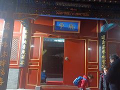 -北京市府学胡同小学
