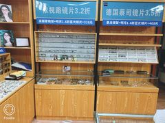 -李医生眼镜工作室