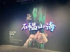 -国家自然博物馆