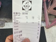 -悠个炸鸡(南京创始店)