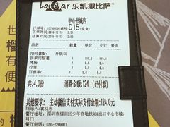 账单-乐凯撒披萨(中心书城店)