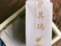 沙琪玛-祥禾饽饽铺·中式糕点(天津河东美福园店)