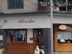 -Ginko银子(青龙街店)