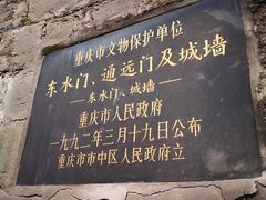 -湖广会馆-东水门及古城墙