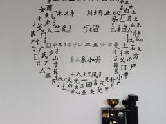 -问海文创园