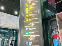 -贵阳龙洞堡国际机场-T2航站楼