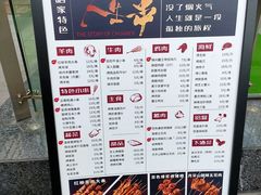 -纪录片《人生一串》体验店(静安店)