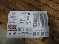 -汝萍传统蘸水菜(春华路总店)