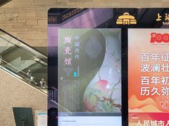 -上海博物馆(人民广场馆)