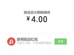 -燚焱炎火铜锅涮·烧烤