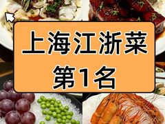 -南麓·浙里(外滩店)