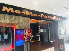 门面-MoMo牧场·寿喜烧专门店(长泰广场店)