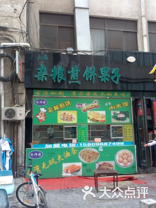 山东杂粮煎饼果子图片 - 第51张