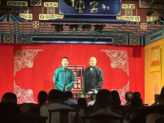 -德云社(三里屯店)