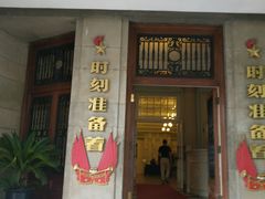 -中国福利会少年宫