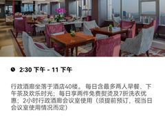 -深圳好日子皇冠假日酒店