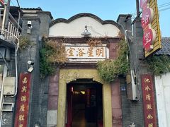 -盂城驿-南门大街