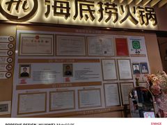-海底捞火锅(珠影星光城夜宵主题店)