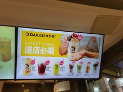 -大卡司DAKASI(信和广场店)