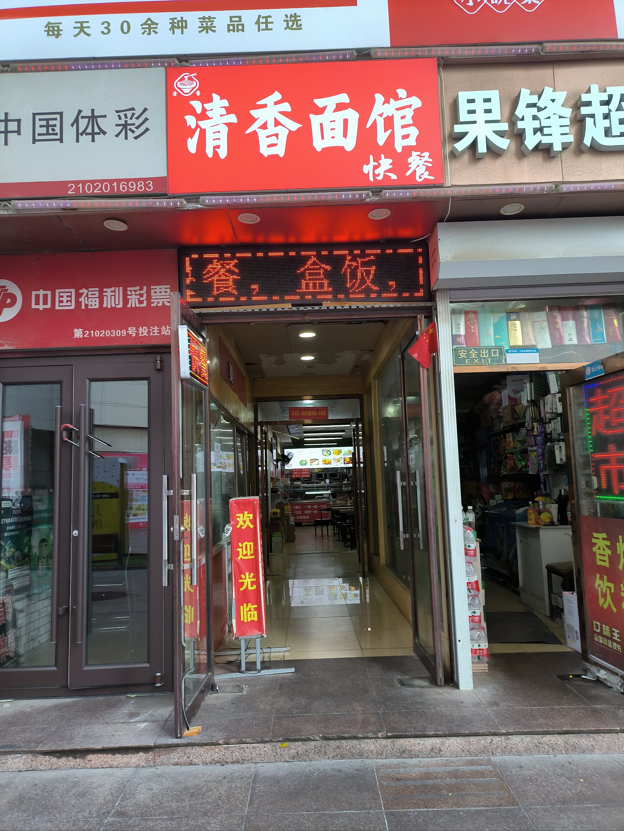 靖江快餐街图片