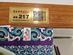 -草原传奇鲜羊火锅(桥北店)