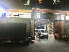 门面-欢姐伦教糕(北海大道北店)
