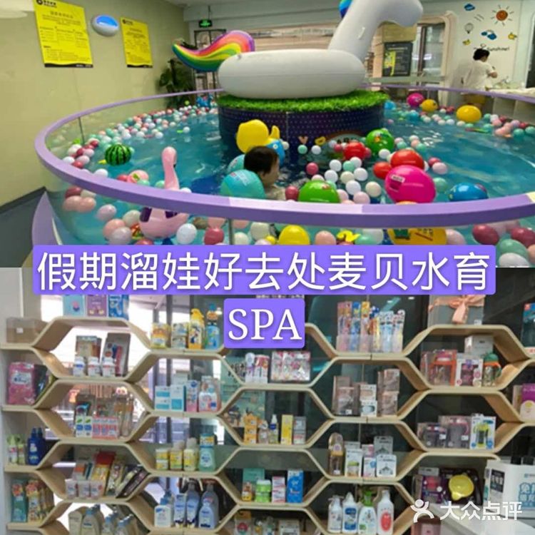 假期遛娃来🏊游泳宝藏地[亲亲]
