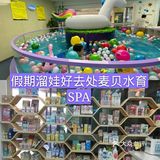 假期遛娃来🏊游泳宝藏地[亲亲]