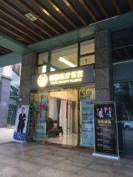 -深圳悦她医疗美容