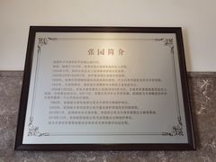 -张园纪念馆