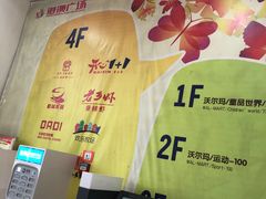 -港澳广场购物中心