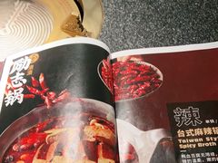 -湊湊火锅·茶憩(郑州绿地新都会店)