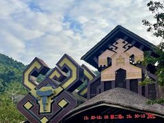 -海南槟榔谷黎苗文化旅游区
