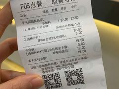 -TPLUS茶家(浦电路店)