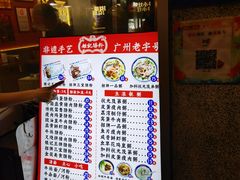 -银记肠粉店(北京路店)