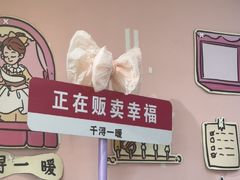 -千浔一暖DIY蛋糕烘焙(人民大学店)
