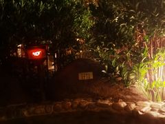-观唐（国际）度假村温泉
