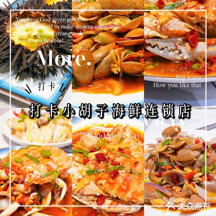 🏞三亚美食探店|小胡子海鲜连锁店|本地人推荐