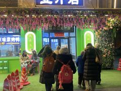 -老磁器口豆汁店(天坛店)