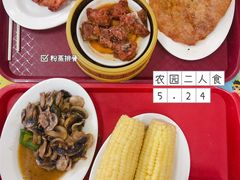 -农园餐厅(北京大学店)