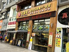 -素满香·素食自助餐(西安·民乐园店)