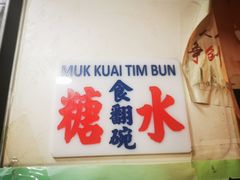 -玫瑰甜品(文明路店)