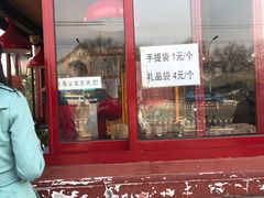 门面-秋栗香(地安门店)