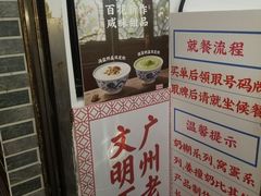 -百花传统甜品店(原址店)