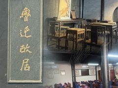 -绍兴鲁迅故里·沈园景区