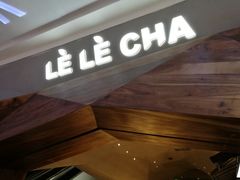 -LELECHA乐乐茶(上海五角场万达广场店)